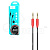 Кабель AUX [3.5 mm - 3.5 mm] Hoco UPA-11 Черный