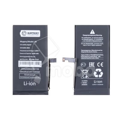 Аккумулятор для Apple iPhone 15 - Battery Collection (Премиум) - усиленная 3520 mAh
