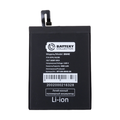 BTT-XMI-BM4E-OR