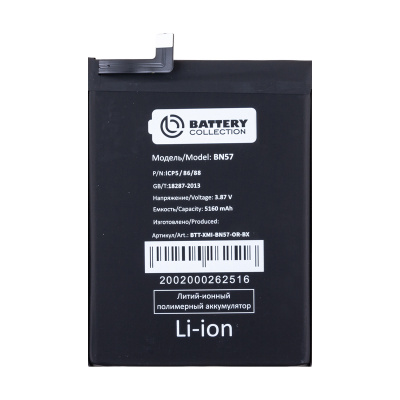 BTT-XMI-BN57-OR-BX