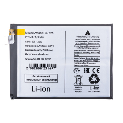 BTT-OPL-BLP975