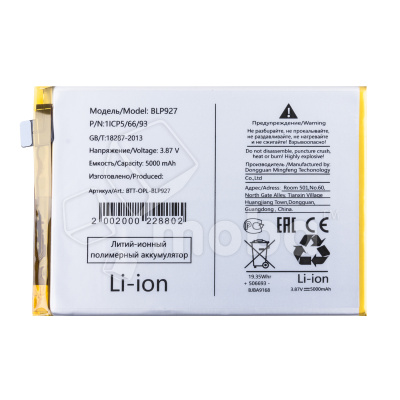 BTT-OPL-BLP927
